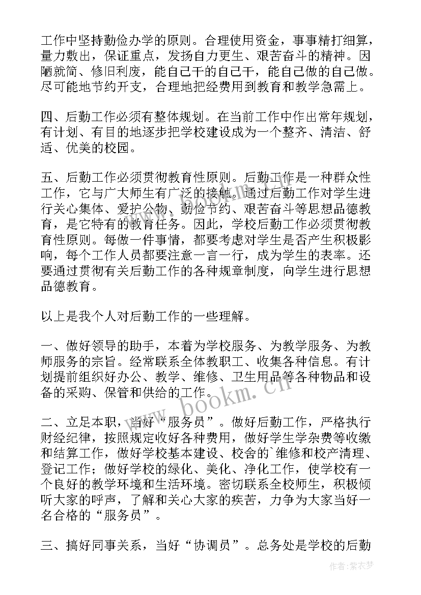 最新主管护师竞聘演讲稿分钟 主管竞聘演讲稿(模板10篇)