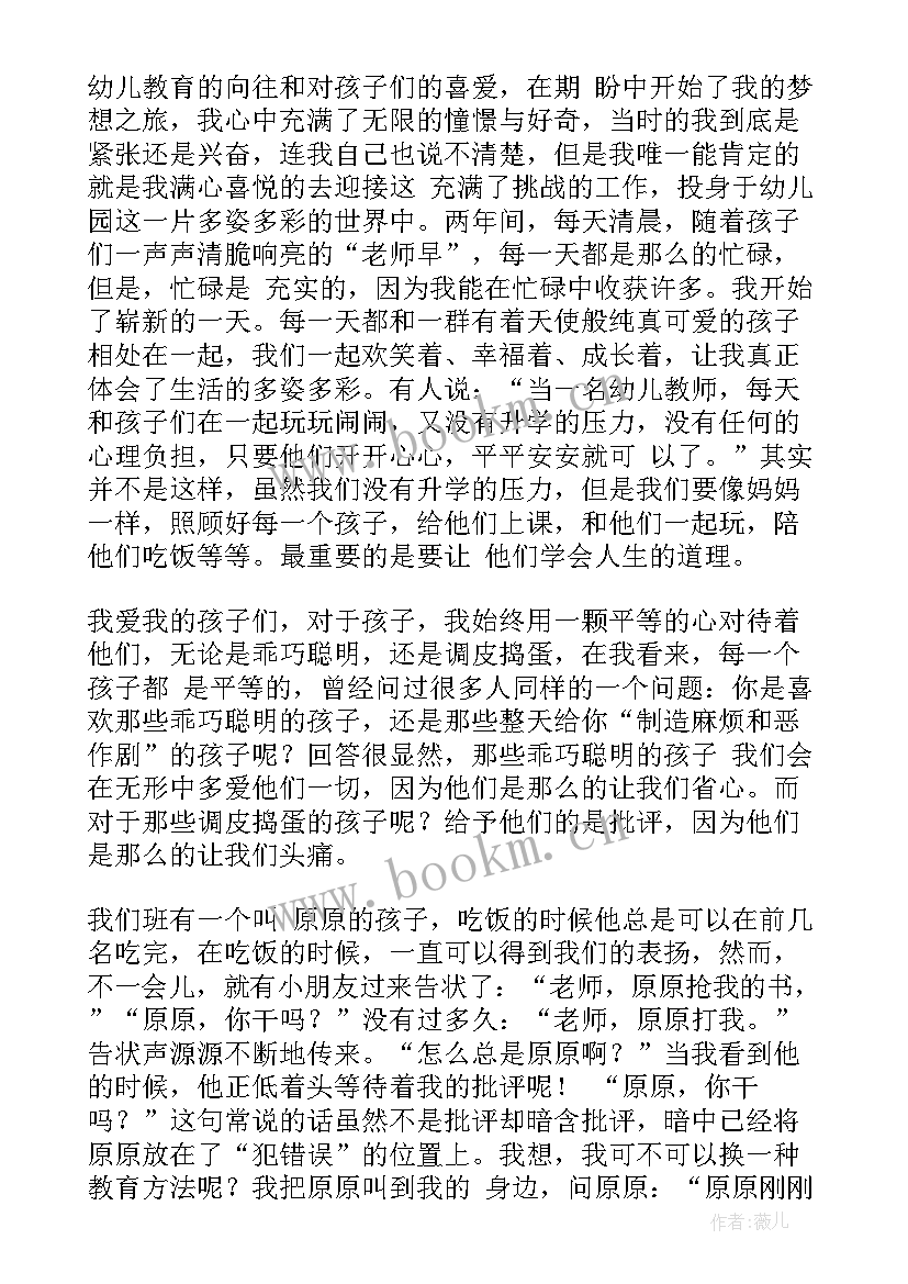 最新爱与信任的名言警句 爱与责任演讲稿(优质5篇)