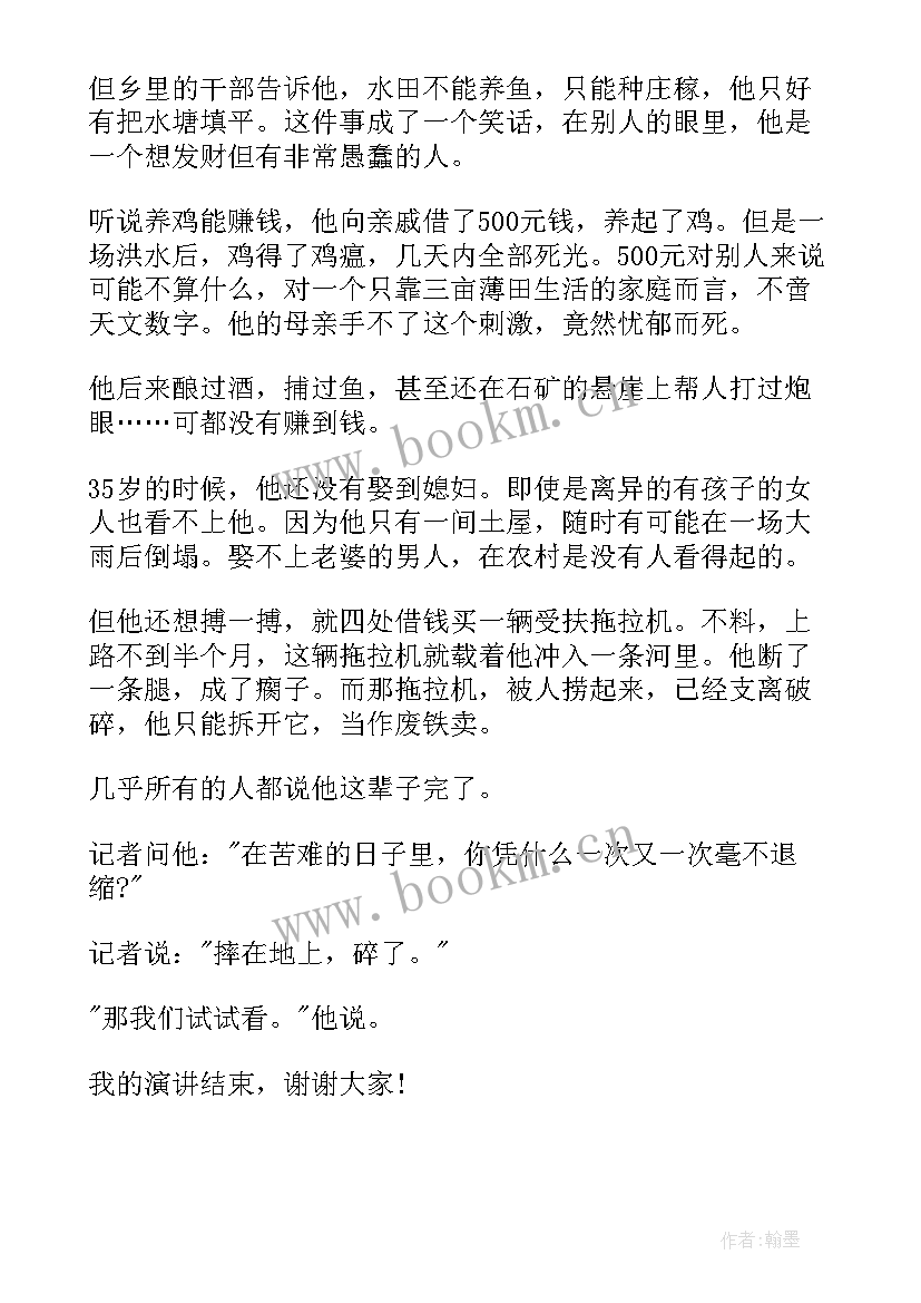 哲理性演讲稿 哲理故事演讲稿(汇总7篇)