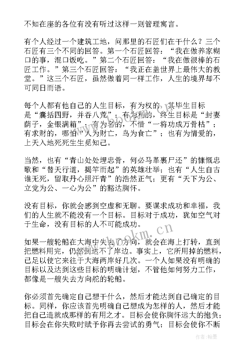 哲理性演讲稿 哲理故事演讲稿(汇总7篇)