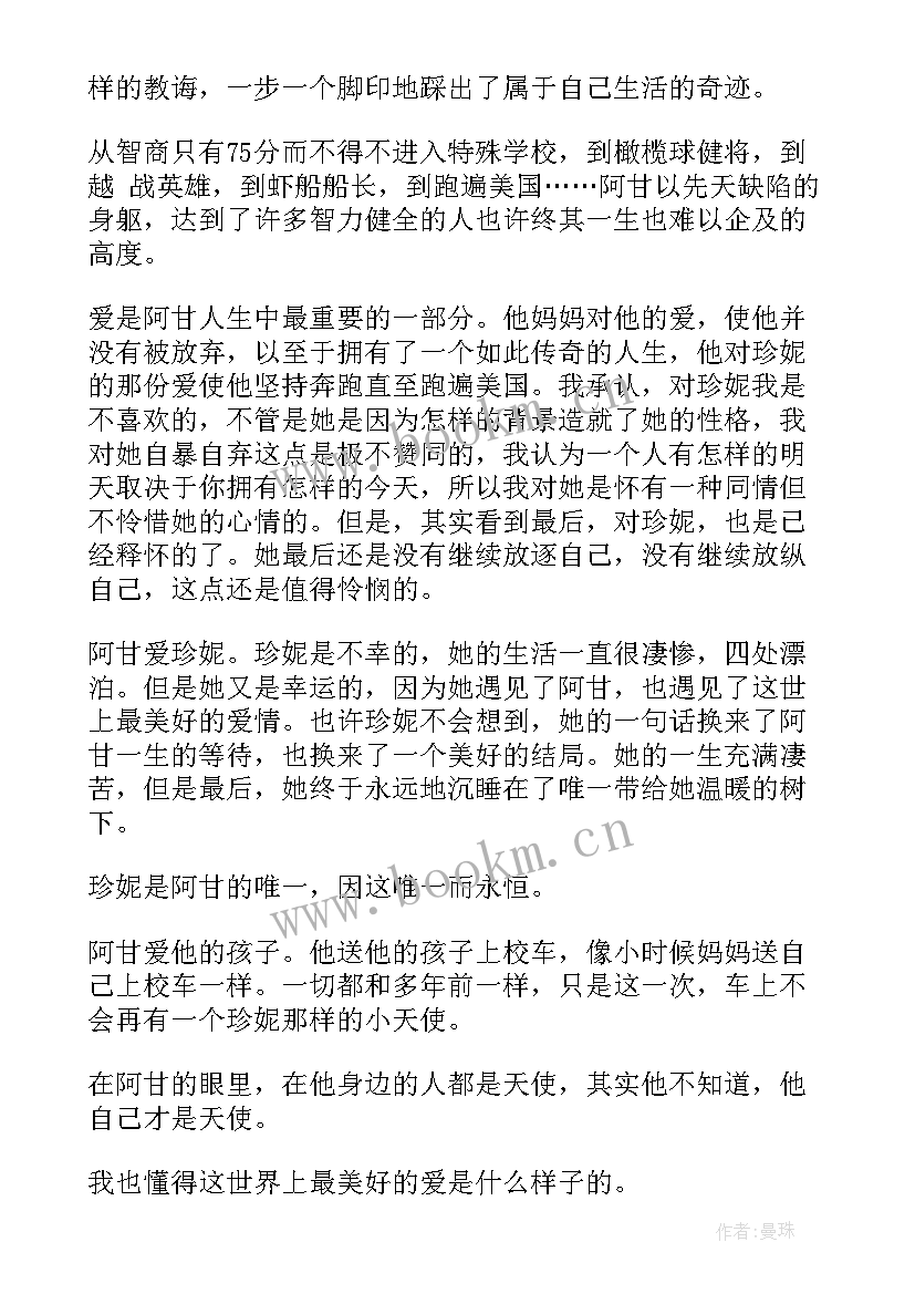 2023年发表演讲宣称儿童是一个有独立意志独立人格的独立体不应有人(优质6篇)