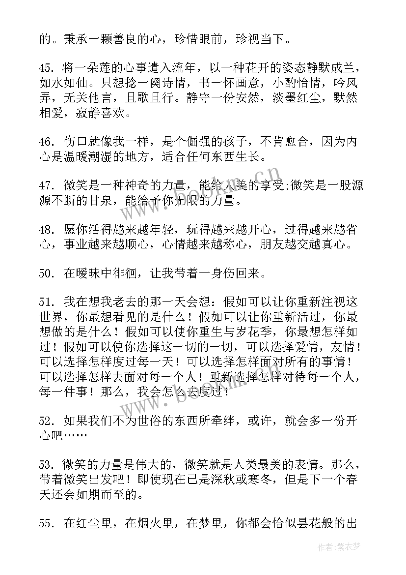 2023年演讲稿笑口常开(优质5篇)