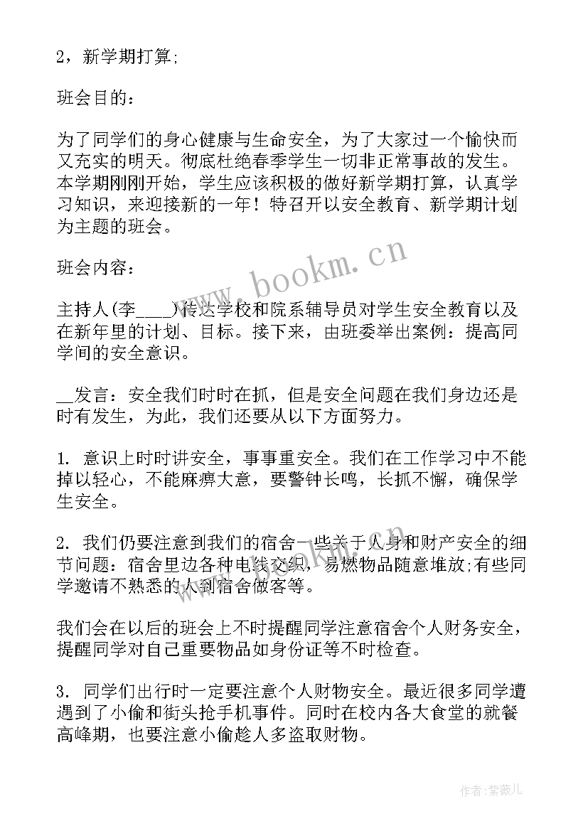 2023年文化自信民族自信班会总结(优秀5篇)