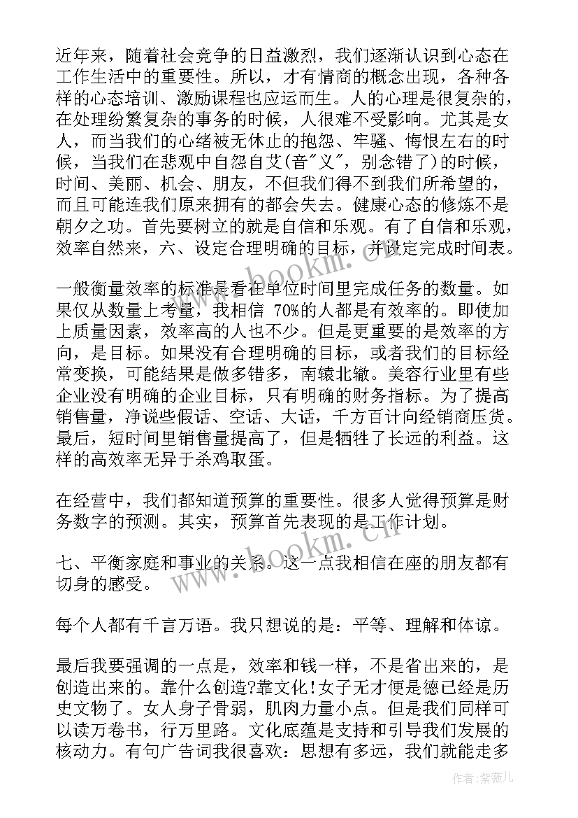 最新介绍汉语的英语演讲稿(精选5篇)