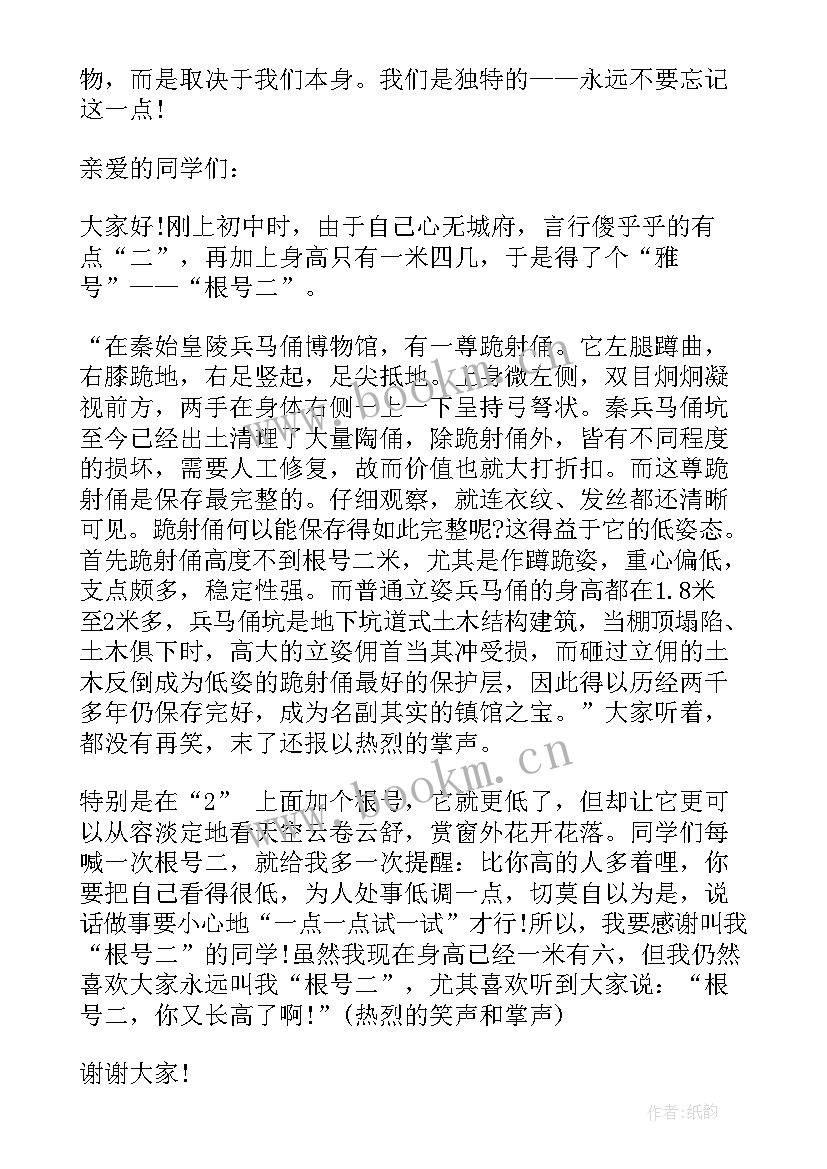 2023年小故事演讲稿道理 课前三分钟演讲稿小故事大道理(大全5篇)