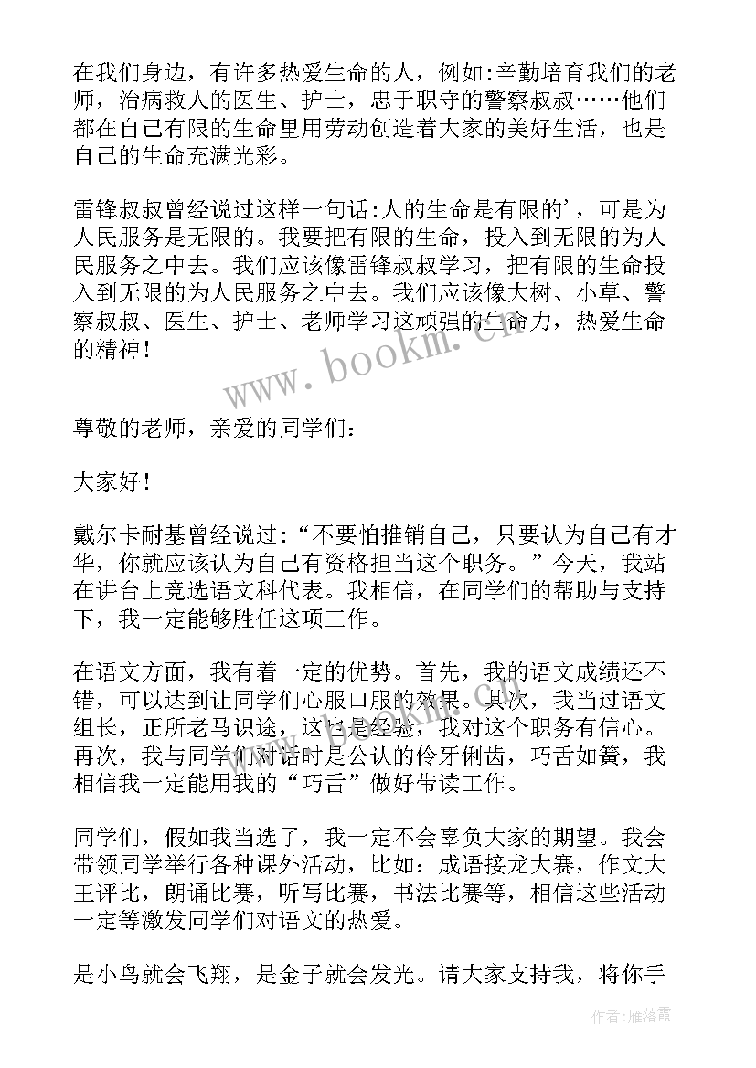 2023年公安的演讲稿 高中演讲稿演讲稿(优质8篇)