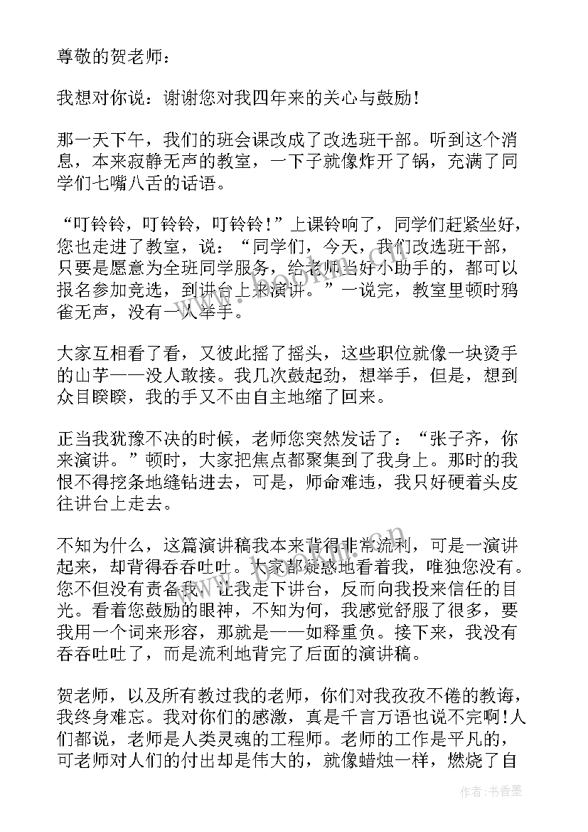 最新读小说的演讲稿(汇总5篇)