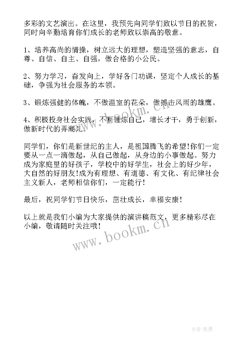 小学遵守纪律演讲稿(模板5篇)