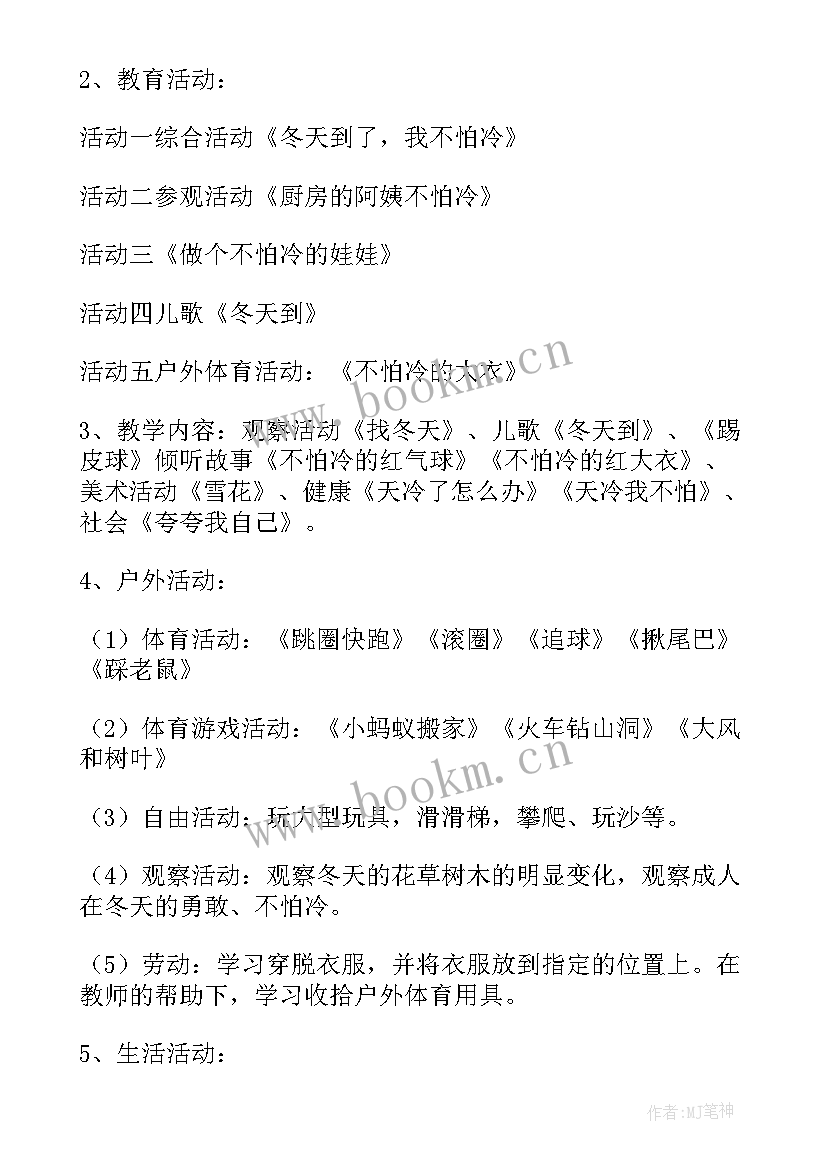 最新朗诵我不怕 不怕挫折的演讲稿(优质6篇)