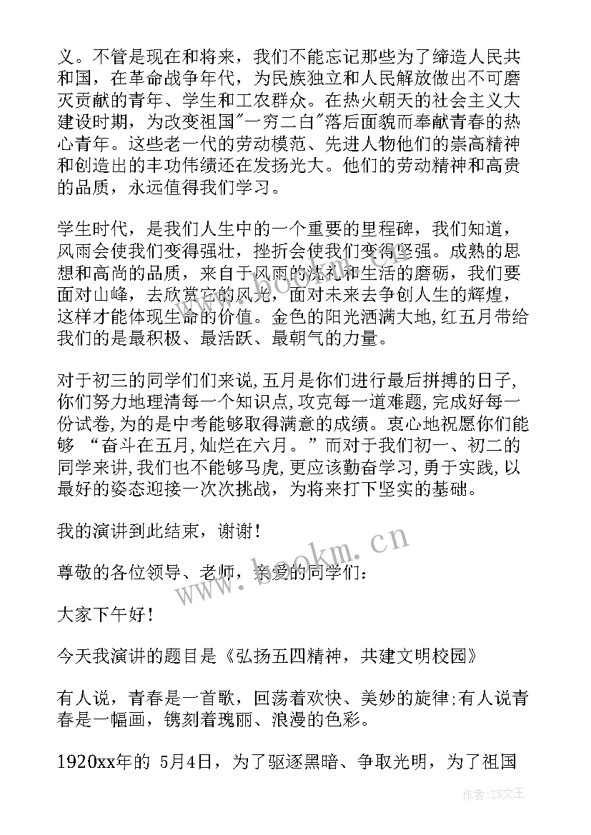 红色经典英雄事迹演讲稿(优秀7篇)