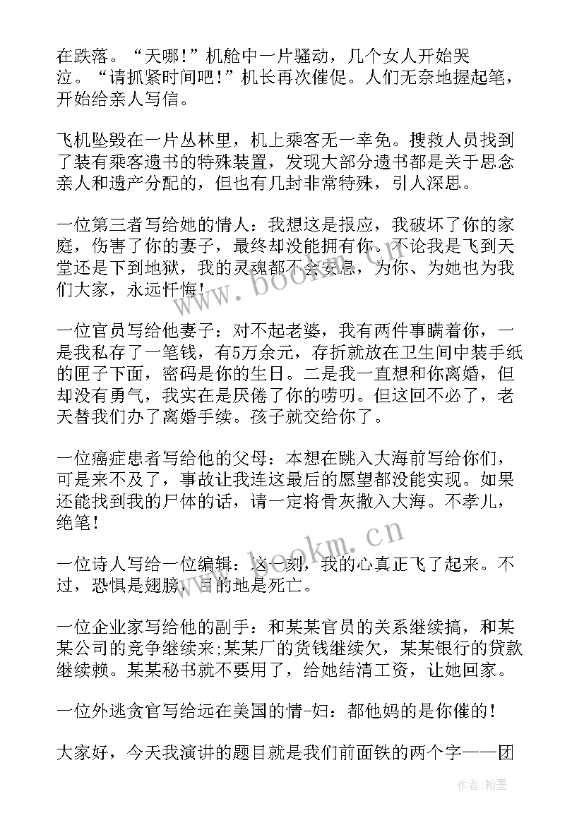 2023年小恶魔的演讲视频 搞笑的课前五分钟演讲稿(优质7篇)