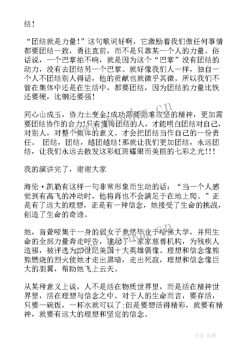 2023年小恶魔的演讲视频 搞笑的课前五分钟演讲稿(优质7篇)