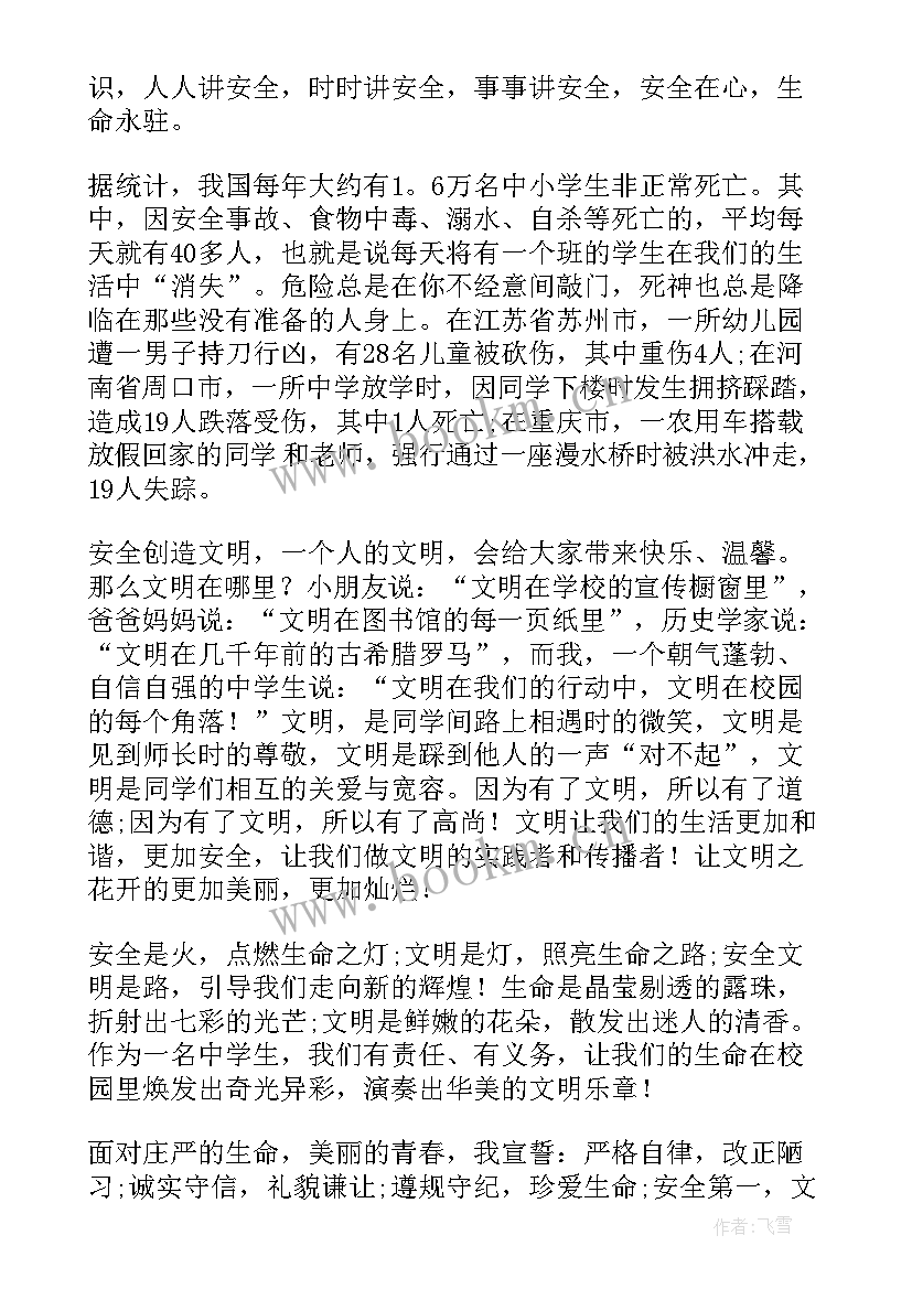 2023年成本控制部演讲稿(大全10篇)