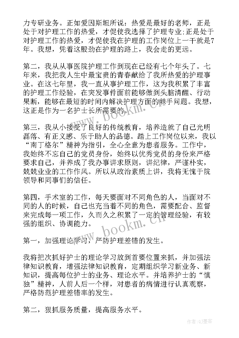 护士礼仪表演的题目 护士节演讲稿题目护士节演讲稿(模板9篇)