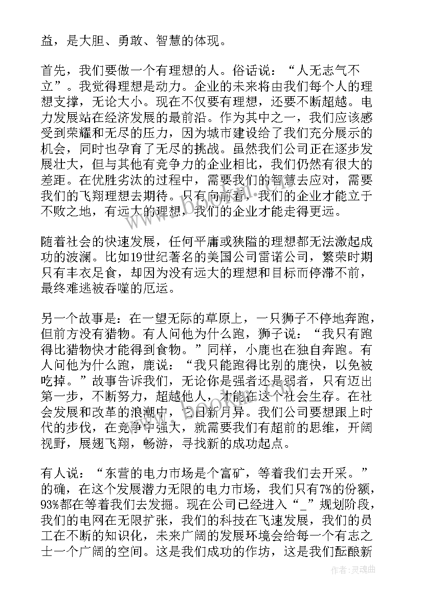 最新汽修理想演讲稿(实用6篇)