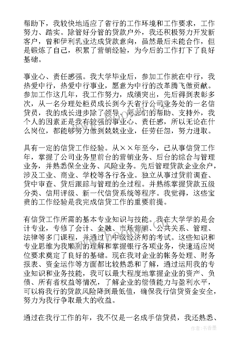 2023年竞聘岗位演讲稿 感恩客户演讲稿(实用6篇)