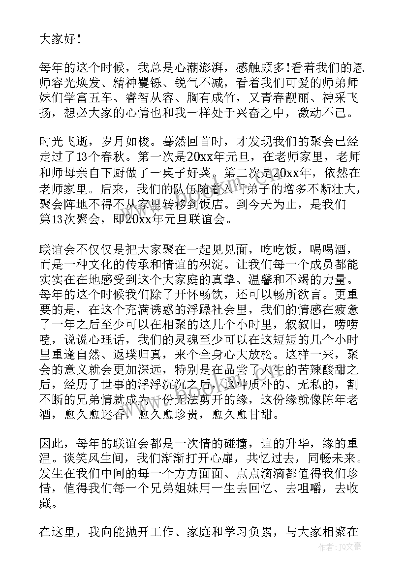 圣诞节演讲稿(汇总5篇)