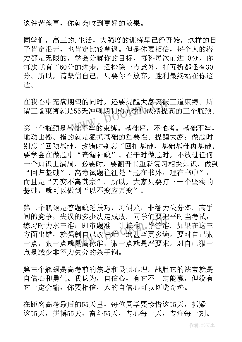 2023年班会英语演讲稿(通用10篇)