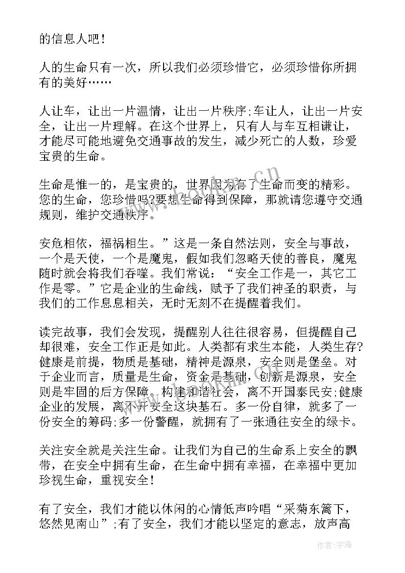 最新提高防疫意识演讲稿(精选5篇)