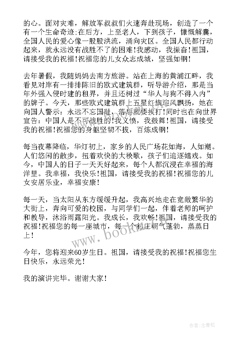 最新学会接受演讲稿 接受爱心捐赠演讲稿(汇总5篇)