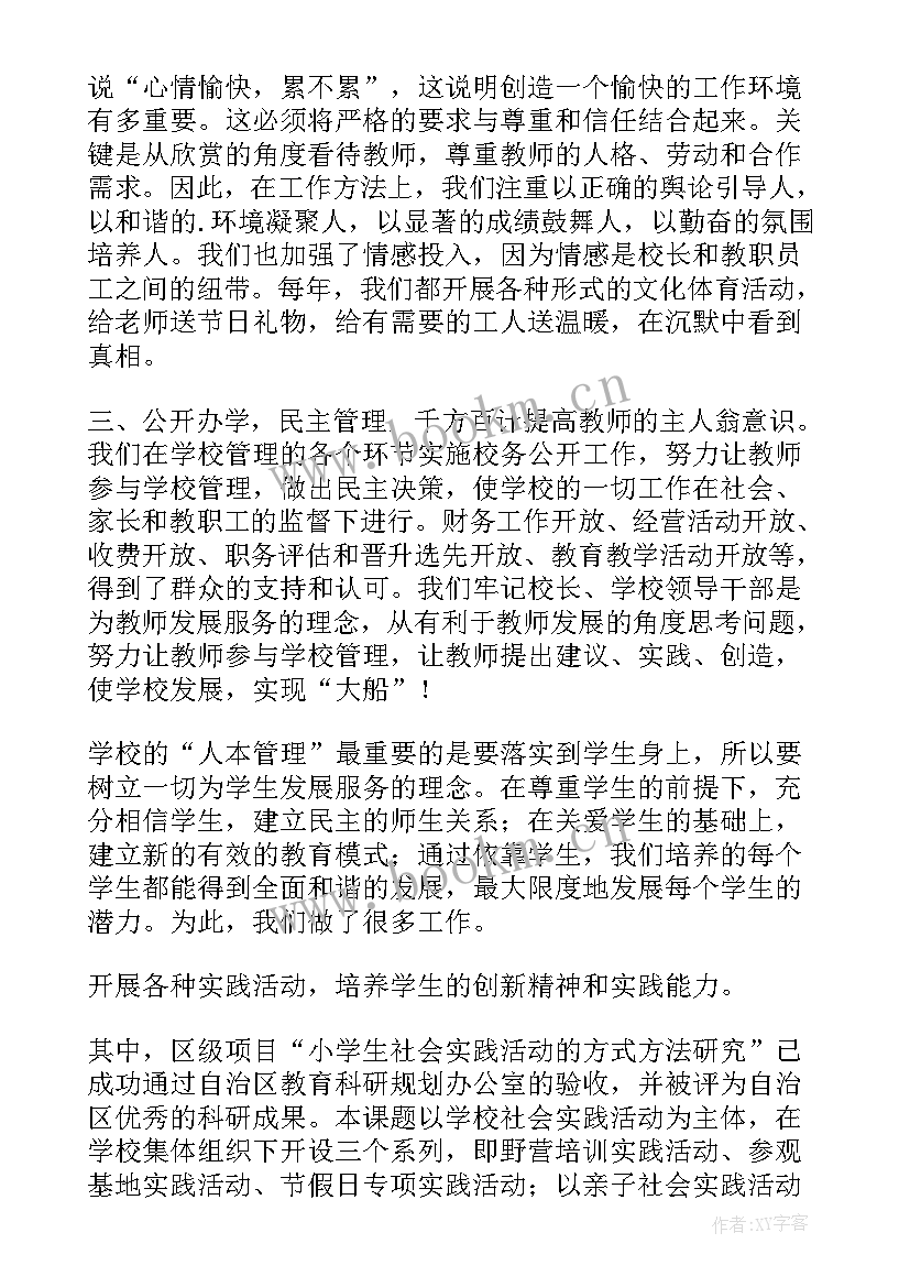 2023年独立演讲稿 校园演讲稿演讲稿(精选9篇)