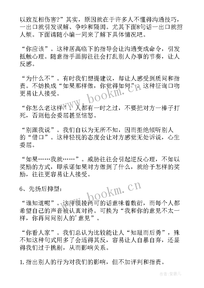 演讲稿最应该注意的(实用6篇)