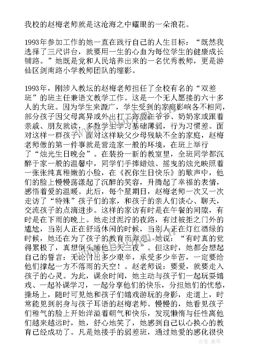 2023年成功的英文演讲稿高中(实用9篇)