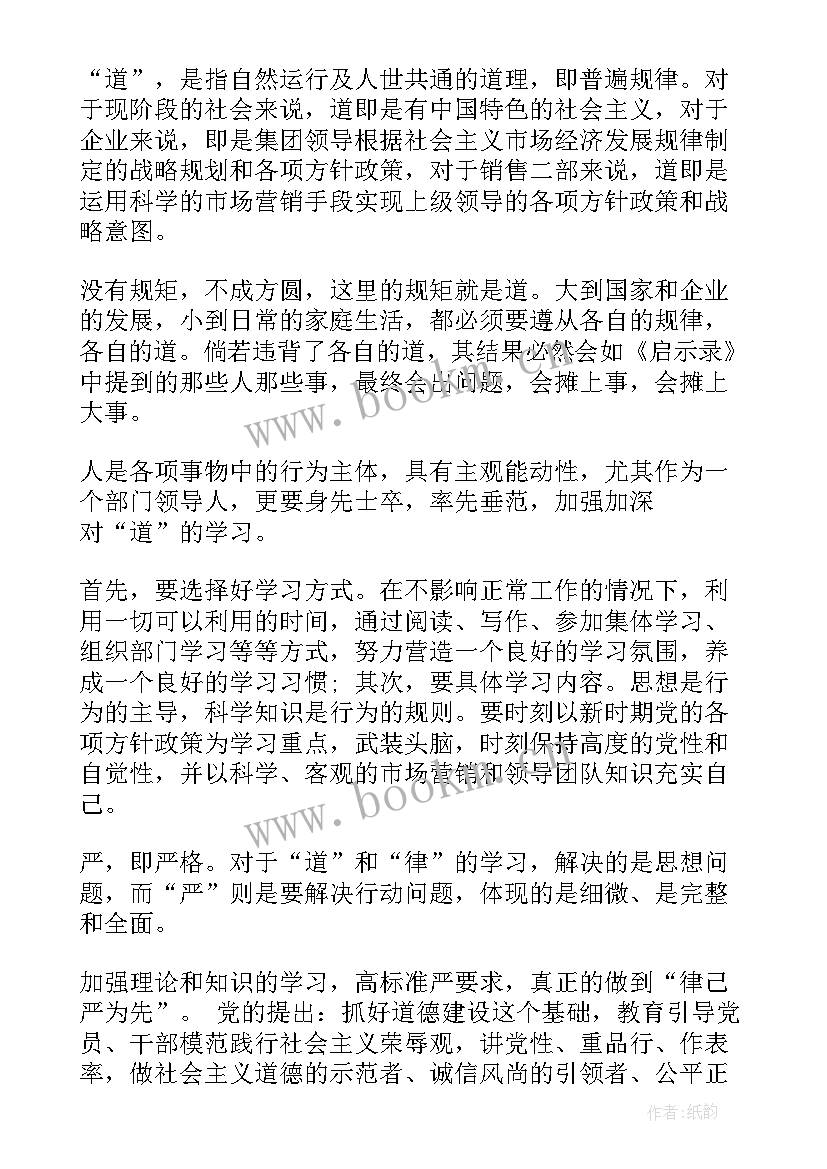 2023年领导对青年的讲话稿 领导心得体会(大全8篇)