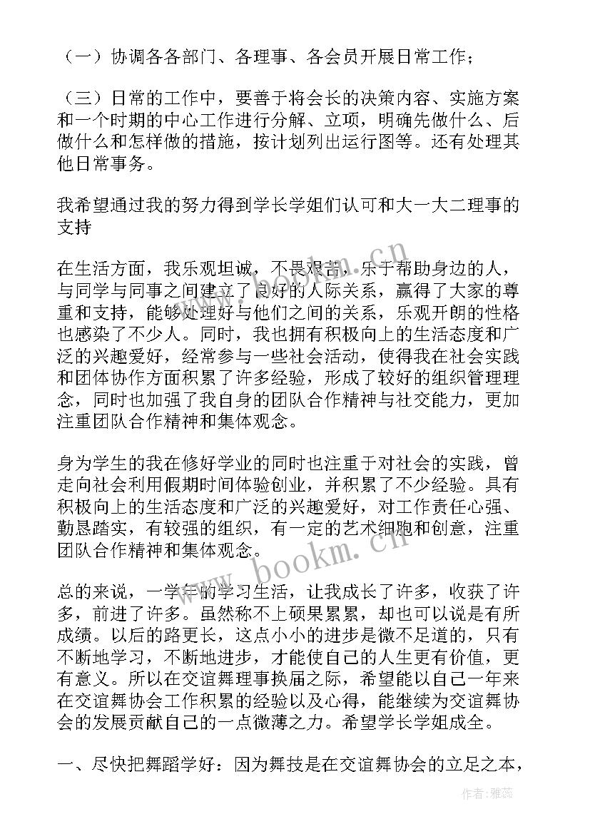 红字会演讲稿(优质8篇)