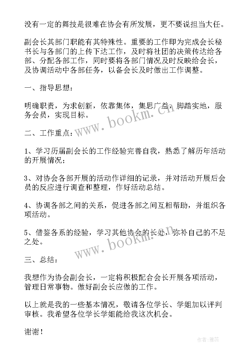 红字会演讲稿(优质8篇)