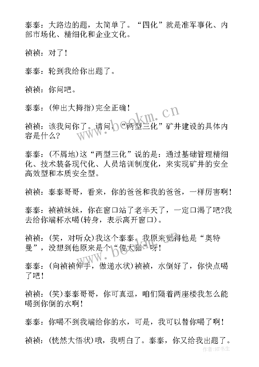 煤矿新使命演讲稿(优秀5篇)