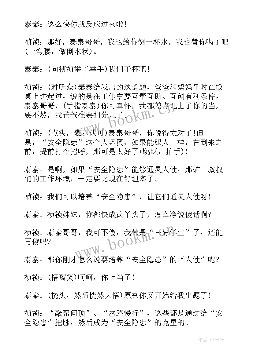 煤矿新使命演讲稿(优秀5篇)