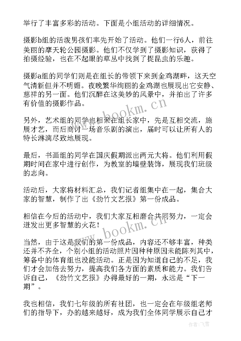 2023年政府招商会主持词 年会活动演讲稿(实用9篇)