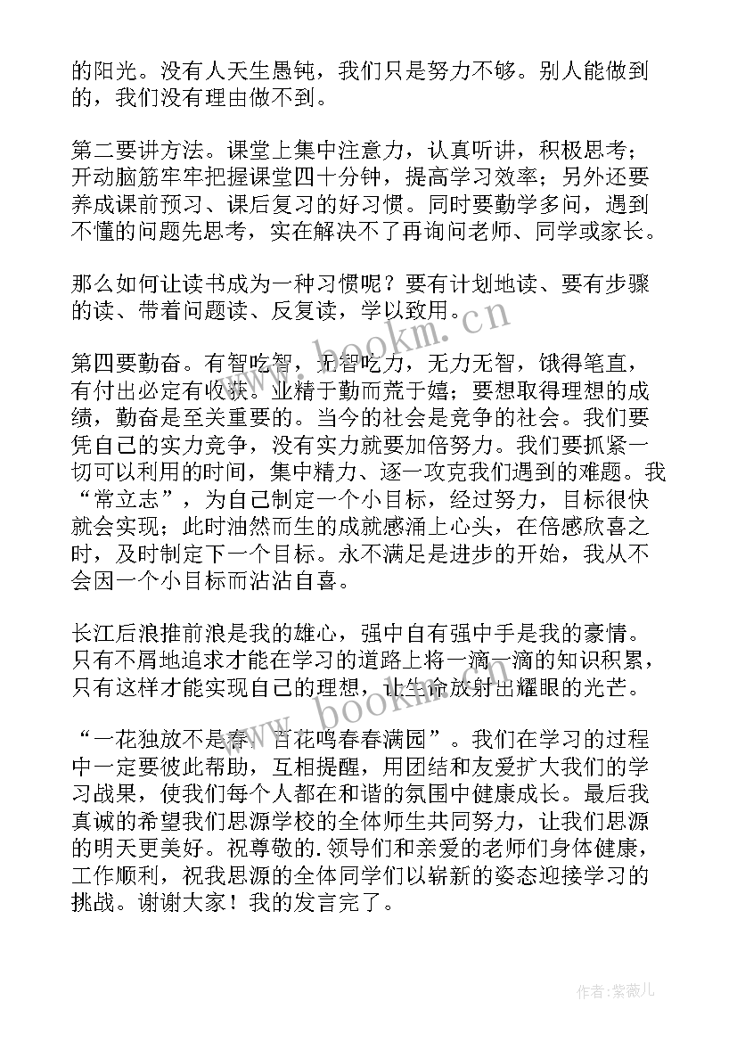 2023年演讲稿获奖 员工获奖演讲稿(汇总8篇)