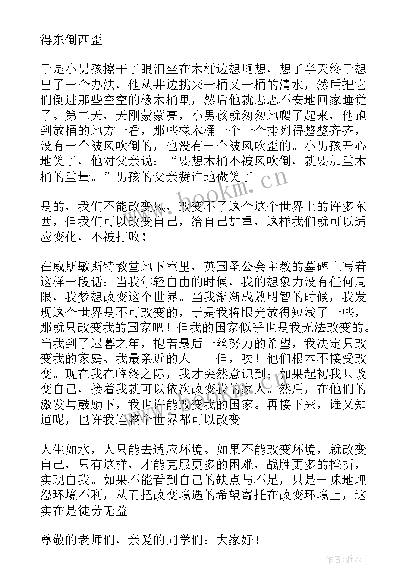 幽默又有深度的演讲稿 有哲理又幽默的演讲稿篇(优秀5篇)