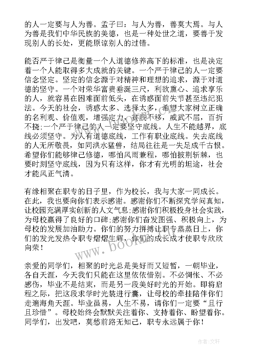 毕业演讲稿初三学生英文和翻译(精选8篇)