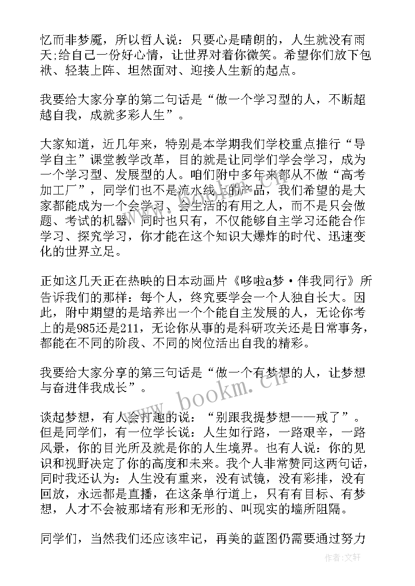 毕业演讲稿初三学生英文和翻译(精选8篇)