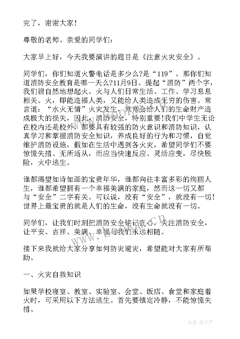 2023年防疫常态化演讲稿 安全防疫健康出行演讲稿(汇总5篇)