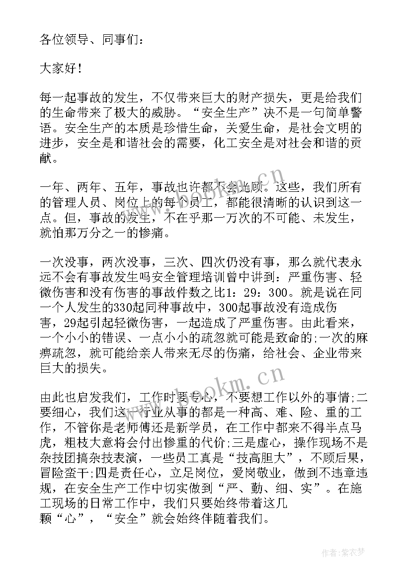 2023年防疫常态化演讲稿 安全防疫健康出行演讲稿(汇总5篇)