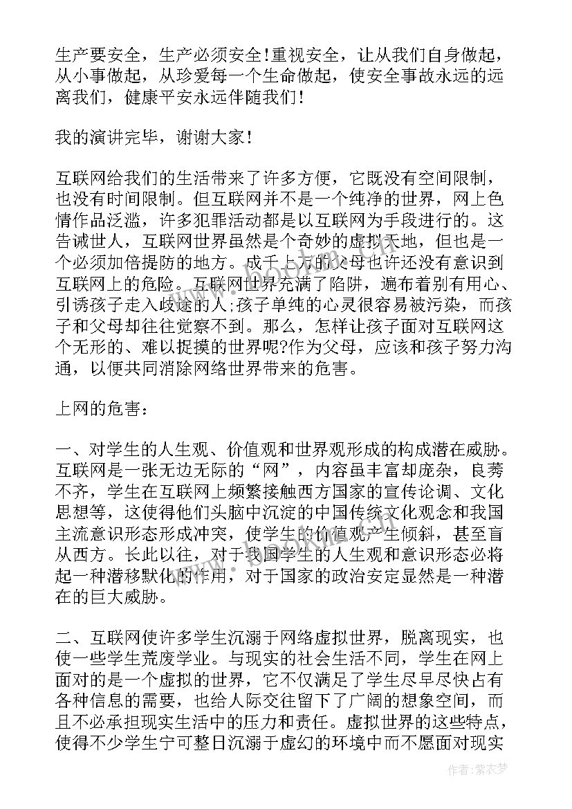 2023年防疫常态化演讲稿 安全防疫健康出行演讲稿(汇总5篇)