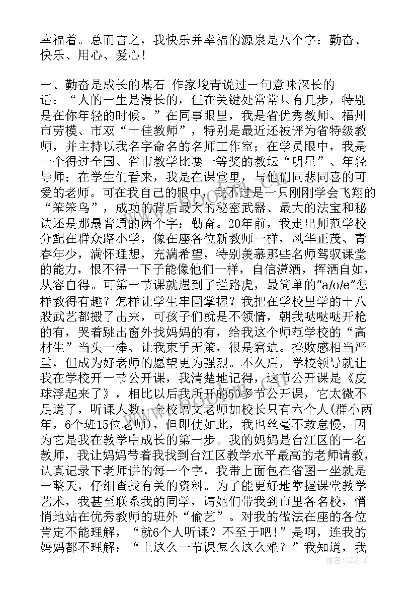 2023年家长对学生评价及期望 学生家长演讲稿(优质6篇)