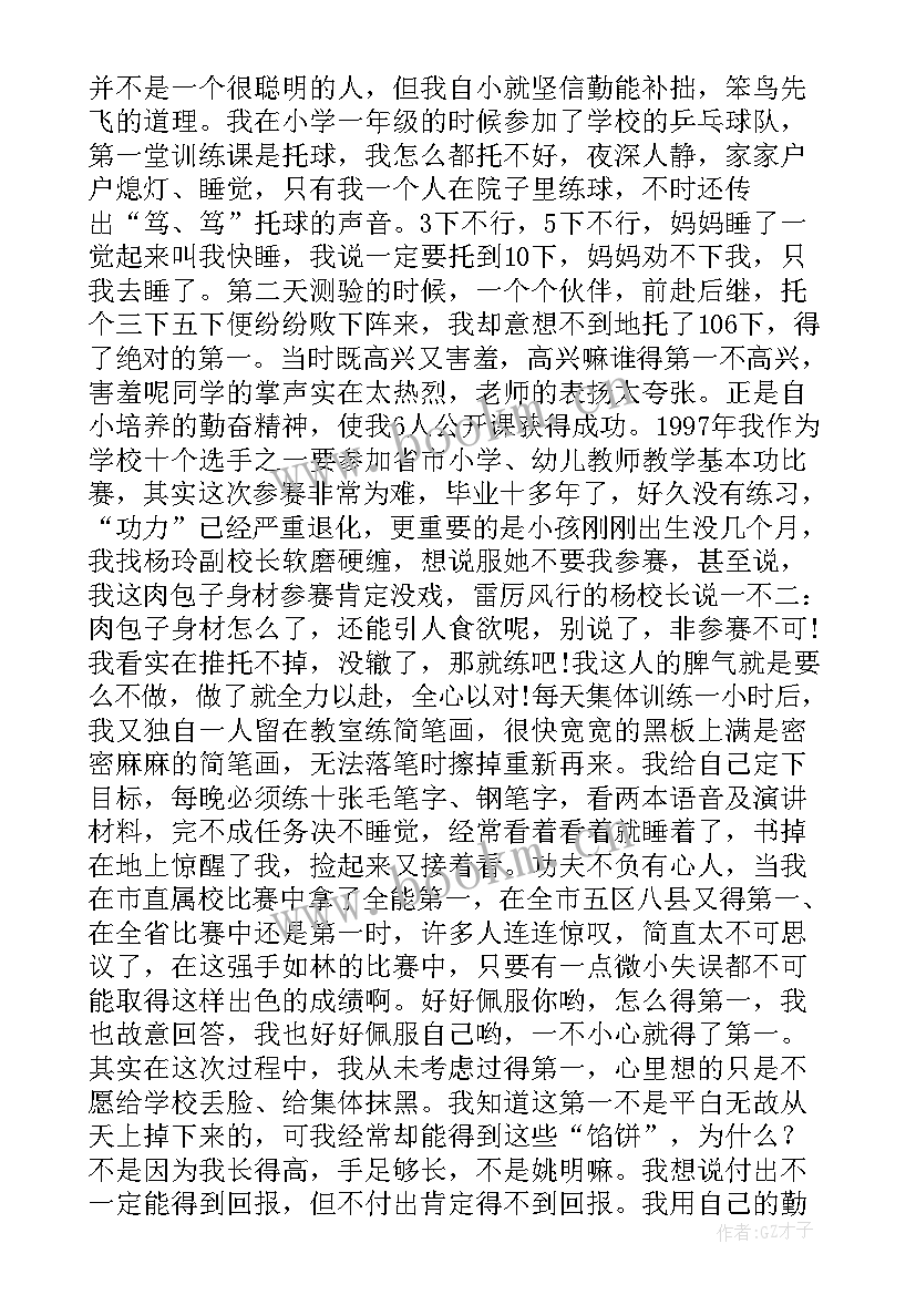 2023年家长对学生评价及期望 学生家长演讲稿(优质6篇)