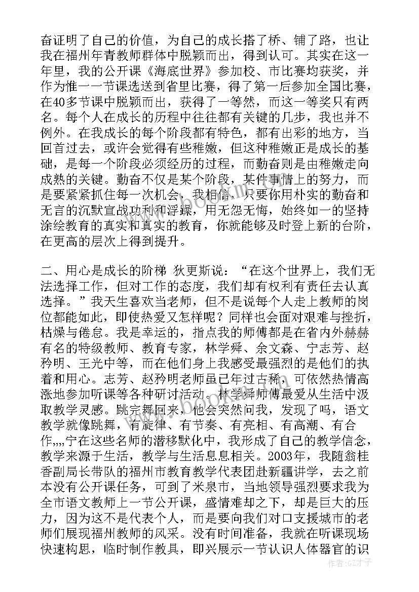 2023年家长对学生评价及期望 学生家长演讲稿(优质6篇)