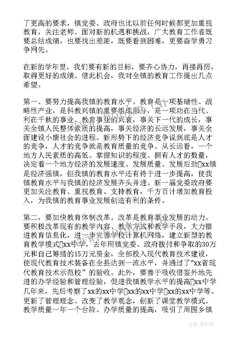 最新村支部表彰演讲稿(实用5篇)