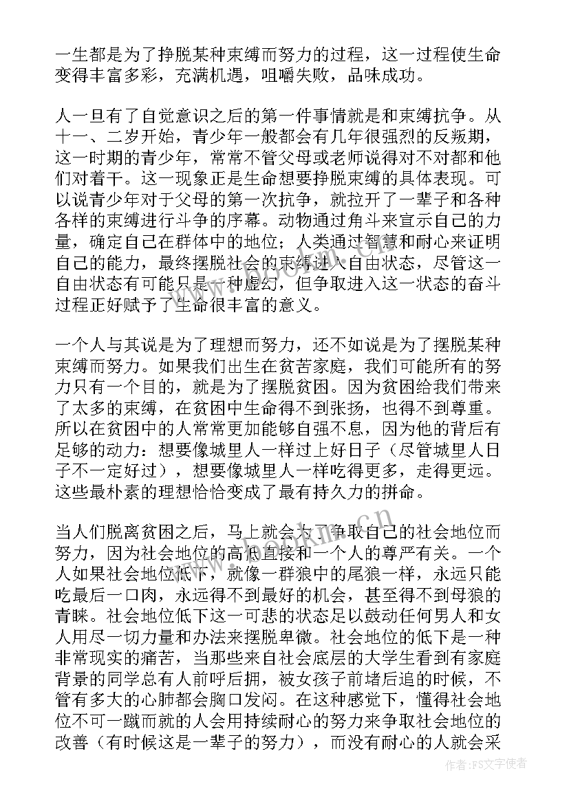 最新保护方言的演讲稿(优秀8篇)