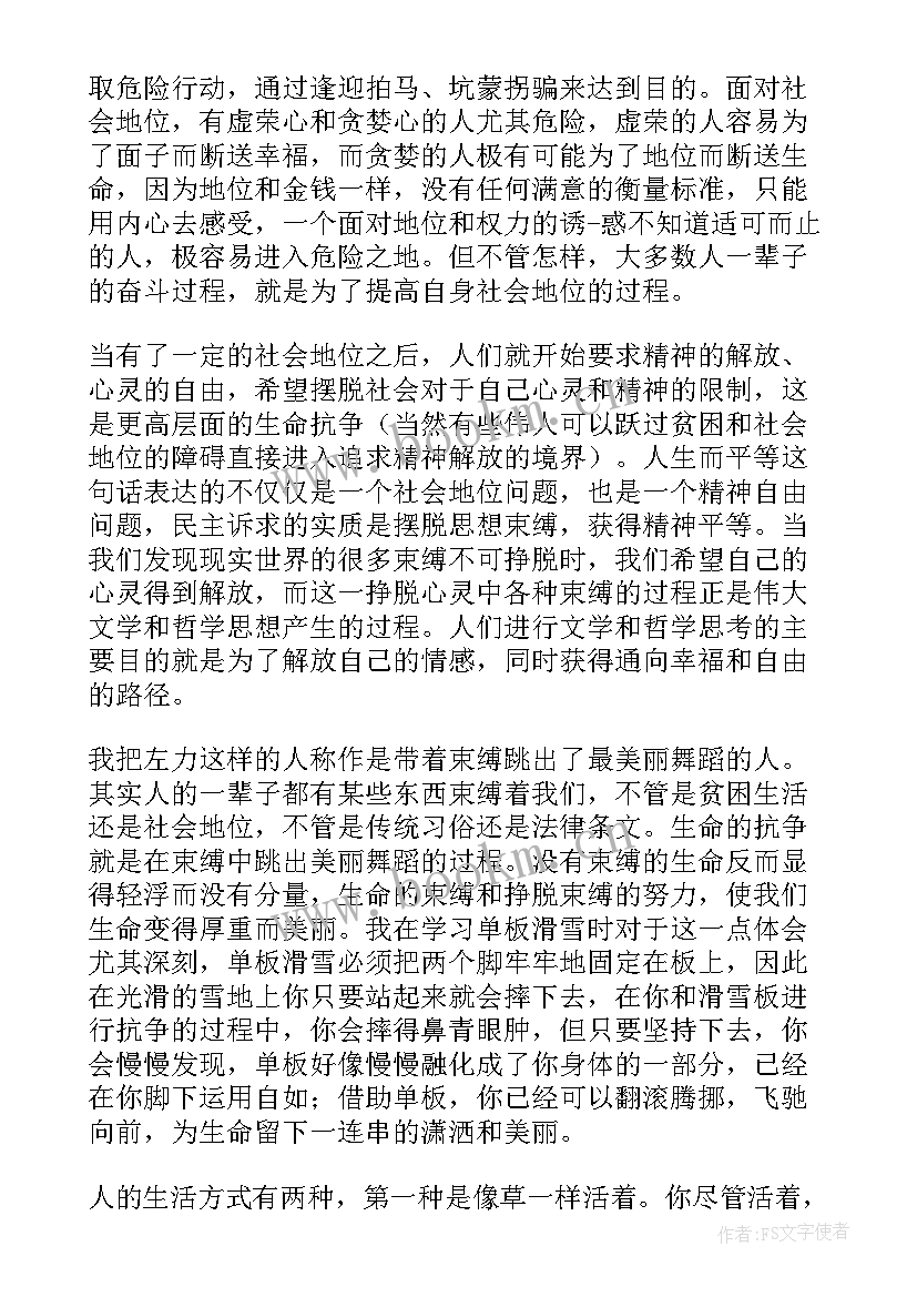 最新保护方言的演讲稿(优秀8篇)