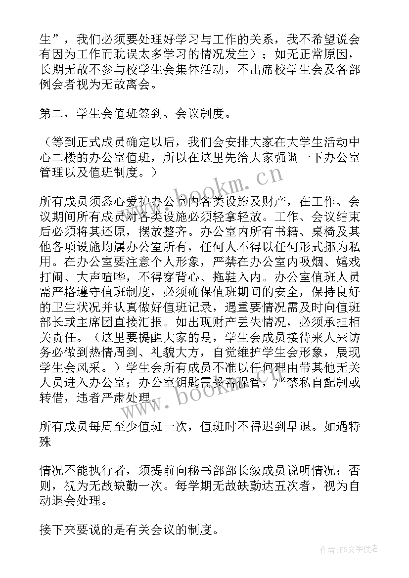 公司培训演讲稿(精选8篇)