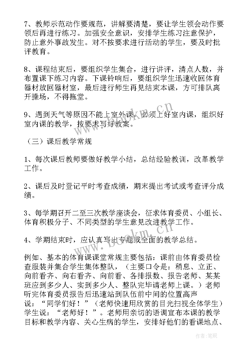 2023年经验论文演讲稿 教育教学经验论文(大全6篇)