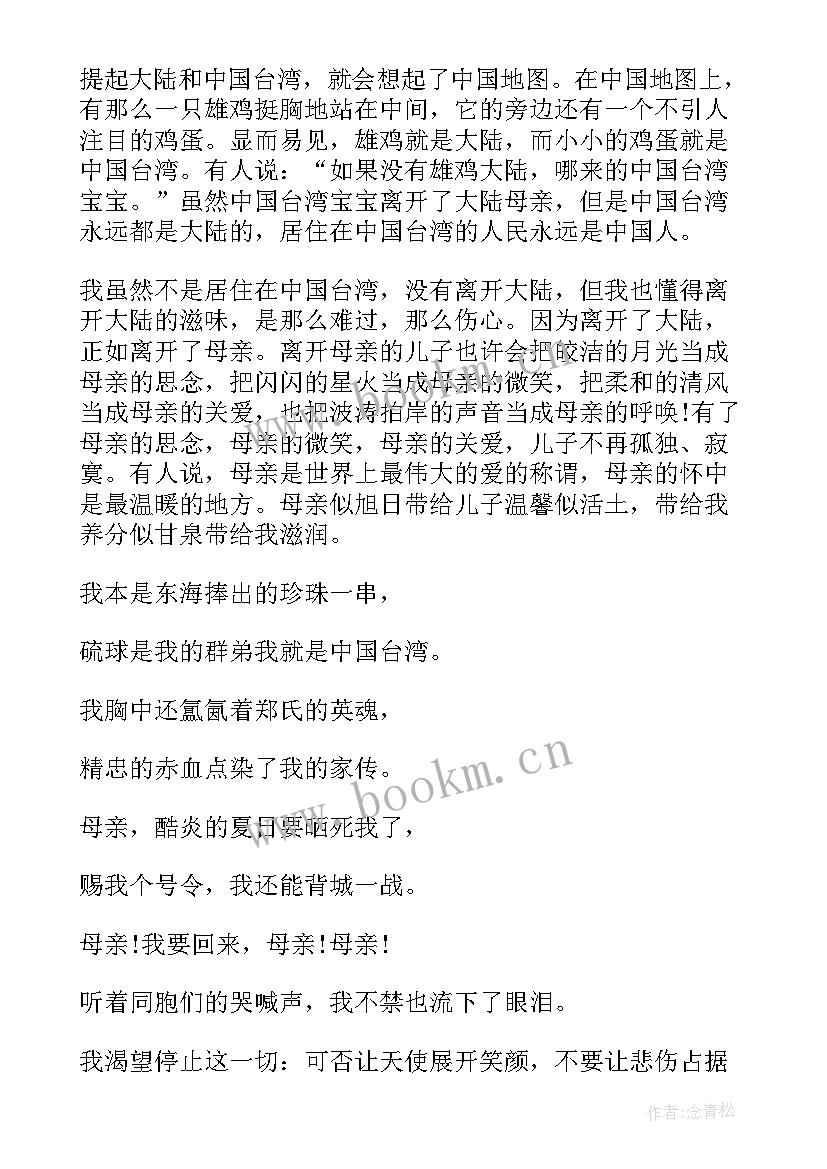 2023年家园为的演讲稿 绿色家园演讲稿(大全9篇)