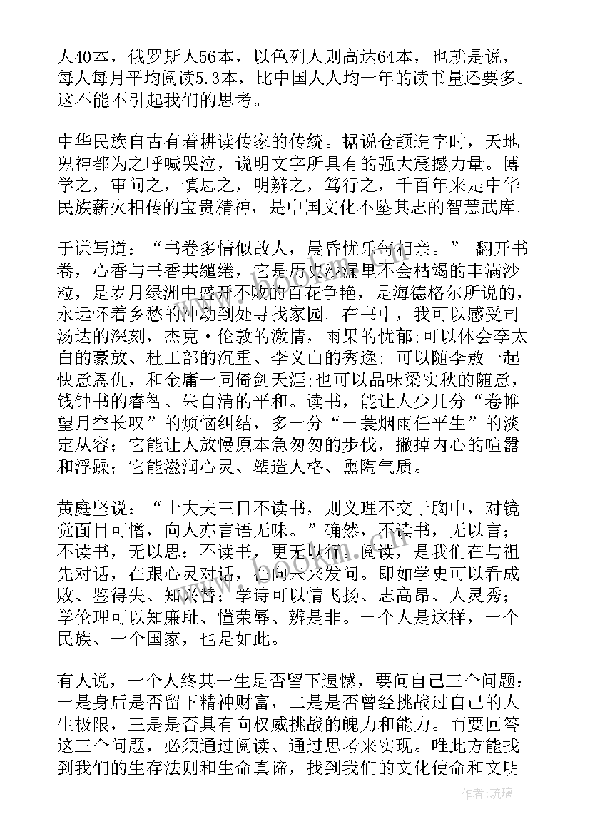 2023年书香浸润校园经典伴我成长演讲(优质5篇)